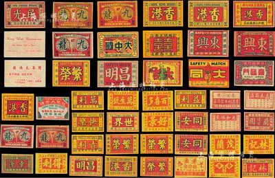 民國以來香港、澳門“火花”藏品集一部共185種不同，圖案各異、形制美觀，能收集到如此豐富之品種實非易事；源于香港集趣堂之典藏，保存甚佳，敬請預覽