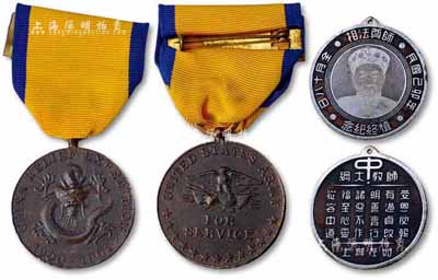 清末民國證章2枚，詳分：“United States Army for Service, China Relief Expedition, 1900-1901”(美國陸軍·中國義和團運動獎章)，上有龍圖，由美國政府頒發給八國聯軍鎮壓義和團時的服役陸軍；“民國己卯年相法尊師慎終紀念”章1枚；保存尚佳，敬請預覽