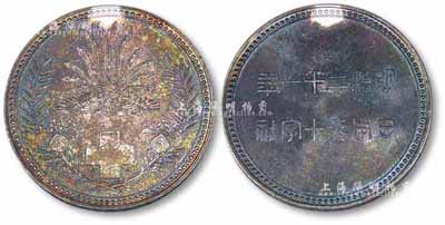 “明治二十一年日本赤十字社”獎章1枚，銀質，正有鳳凰十字圖案，保存甚佳，敬請預覽