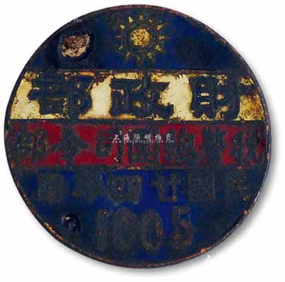 民國廿四年（1935年）“財政部·稅警總團司令部”證章1枚；稅警總團是宋子文在1932年任財政部長期間建立的私人武裝，曾參加淞滬會戰，后改編為中國遠征軍；保存尚可，敬請預覽