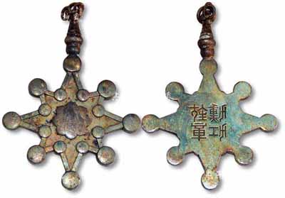 早期銀質“勛功旌章”1枚，其形制類同鐵血十八星，保存尚佳，敬請預覽