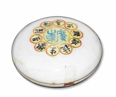 抗戰時期“廣東惠陽縣學生抗敵聯合會”瓷器印泥盒一套，保存甚佳，敬請預覽