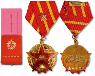 50年代“中蘇友誼”紀(jì)念章1枚，由中華人民共和國(guó)國(guó)務(wù)院贈(zèng)，麥穗邊框包邊，紅色五星中央有天安門圖案，附帶有原盒及“贈(zèng)送中蘇友誼章證明書”1份，保存甚佳，敬請(qǐng)預(yù)覽
