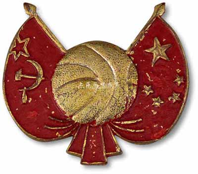 1951年“蘇聯(lián)籃球隊(duì)蒞穗比賽紀(jì)念”章1枚，背有“華南美洲供設(shè)”字樣；此乃蘇聯(lián)男子籃球隊(duì)首次來(lái)訪，憑借高超球技獲得全勝，也為廣東省籃球運(yùn)動(dòng)的開展和技術(shù)水平的提高提供了借鑒；保存甚佳，敬請(qǐng)預(yù)覽
