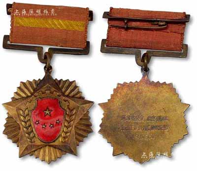 1959年“河北省公安、檢察、司法·先進(jìn)工作者代表會(huì)議紀(jì)念”章1枚，少見且保存甚佳，敬請(qǐng)預(yù)覽