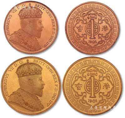 1901年香港壹圓銀幣“愛德華七世國王像”樣幣共2枚不同，分別為紅銅質(zhì)和黃銅質(zhì)，本拍品從英國征集而得，罕見，且為未使用之原始鏡面光澤，敬請預(yù)覽