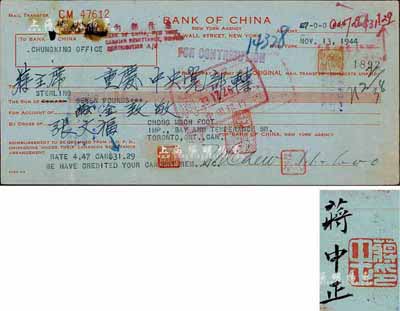 1944年中國銀行紐約辦事處匯票1張，面額7英鎊，匯給重慶中央黨部轉蔣主席，用于“獻金致敬”，背有蔣中正親筆簽名和印章；此乃美國華僑支援抗戰之歷史實證，值得珍視和推重，七成新