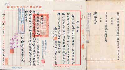 民國浙江銀行業史料等3件，詳分：1943年“浙江地方銀行行員任職書”1張；1947年“浙江省銀行證明書”1張，并附學歷證明書1張；均由鄭鐵農氏所持有；保存甚佳，敬請預覽