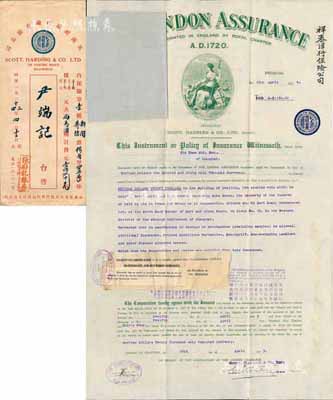 1934年英商祥泰洋行保險公司保單，房屋險投保金額貳萬圓，在上海投保，票上蓋有“上海火險公會會員”戳，附帶封套，少見，八成新