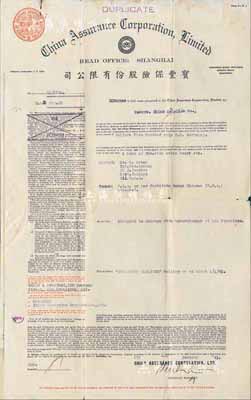 1941年（上海）寶豐保險股份有限公司·火險保單1張，投保金額500美元，該公司址設上海寧波路，八成新