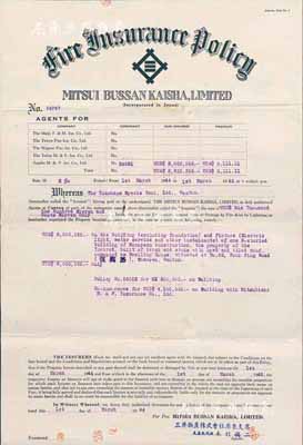 1944年三井物產株式會社廣東支店（即日本三井保險）火險保單1張，投保人為橫濱正金銀行廣東支店，且投保金額高達305余萬元；罕見，八成新