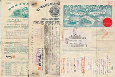 民國保單等3種，詳分：1944年安平保險股份有限公司火險保單，發行于山東青島；1947年中國工業聯合產物保險股份有限公司火災保險單，發行于上海；1961年香港聯安水火保險有限公司火險保單；七至八成新（另附民國保險公司封套2個）