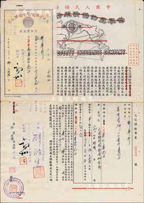 民國改1950年世界產物保險股份有限公司改中國人民保險公司·火災保險單1張，發行于青島，少見，八成新