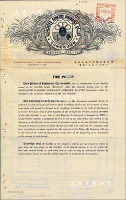1965年（香港）銀聯保險有限公司火險保險單1張，內為中英文對照；香港藏家出品，八成新