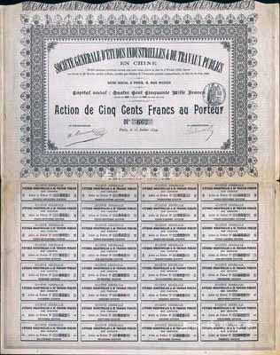 1899年法商中國工業和工程建設公司股票，1股計500法郎，附帶有完整息票；該股票僅發行900張，存世稀少，源于海外回流，八成新