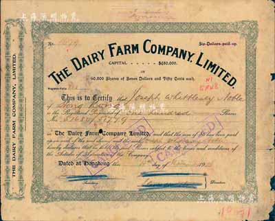 1916年香港牛奶公司股票，面額100股（每股港幣7.50元），綠色花紋版；香港集趣堂藏品，少見，六五成新