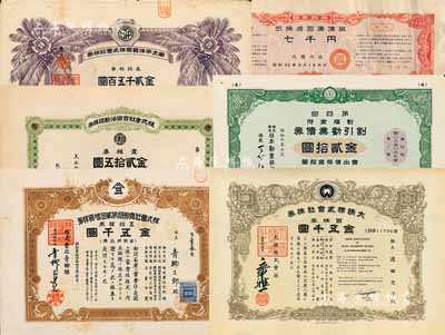 日本股票債券共6種，詳分：1921年株式會社吉田活動館株券，壹株券金貳拾五圓；1937年南太平洋貿易株式會社株券，五拾株券金貳千五百圓；1949年株式會社青柳組第貳回增資株券，五拾株券金五千圓；1954年大映株式會社株券，百株券金五千圓；1931年日本勸業銀行·割引勸業債券第四回金貳拾圓；1957年日本政府引揚者國庫債券七千圓；日本回流品，七至八成新