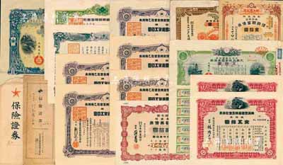日偽股票債券等一組共14枚，詳分：南滿洲鐵道株式會社株券1933年壹株券金五拾圓2枚；滿洲重工業開發株式會社乙種株券1938年拾株五百圓紫色券5枚連號；日本勸業銀行·割增金附勸業債券1911年第35回金拾圓、1928年第11回復興貯蓄債券金拾圓、1937年第17回割引勸業債券金貳拾圓；1940年大日本帝國政府·支那事變行賞·賜金國庫債券八拾圓；1943年大日本帝國政府·大東亞戰