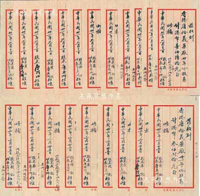 香港唐拾義藥廠股息收條一宗，詳分：1942年第三屆卅年份股息收條12枚、1943年第四屆卅一年股息收條9枚，其股東均為唐拾義之子唐歐洲、唐美洲、唐非洲、唐七洲、唐十洲等（附帶有信封）；該藥廠乃近代中國著名藥號，在民國時代久負盛名，且純屬家族企業，其股東12人均屬唐氏子弟；源于唐氏后人之遺存，罕見，八五成新