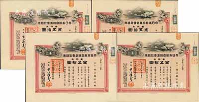 昭和拾五年（1940年）大日本航空株式會社株券共4枚，均為壹株券金五拾圓，九成新