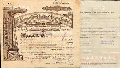 1940年（上海）英商業(yè)廣有限公司（地產公司）股票，棕色面額500股（每股規(guī)銀5兩），此為上海早期之老牌地產公司，其英文名稱可直譯為“上海房地產投資有限公司”；另附股票過戶書1張，七成新