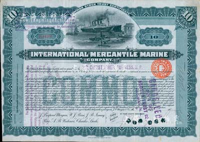 1904年（美國）國際商業海運公司股票，定額10股，該公司隸屬于美國銀行家摩根，也是著名的“泰坦尼克號”豪華郵輪的船東；八成新