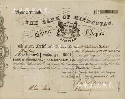 1863年利生銀行（中國最早期外商銀行之一，香港稱“慳度士丹中國日本匯理銀行”）股票，面額1股計100英鎊；海外藏家出品，少見，八五成新
