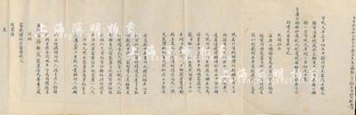 宣統元年三月初七日（1909年）“北洋大...