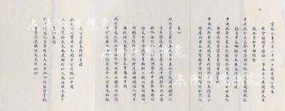 宣統元年六月二十四日（1909年）“收英...