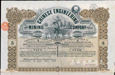 1930年英商開平礦務局股票，棕色5股計...