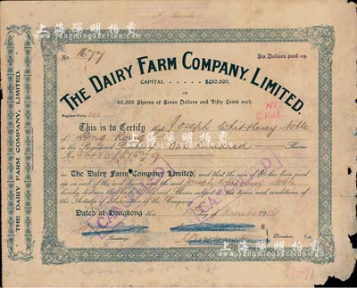 1916年香港牛奶公司股票，面額100股（每股港幣7.50元），綠色花紋版；香港集趣堂藏品，少見，六五成新