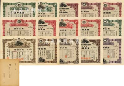 1920至1940年南滿洲鐵道株式會社株券全套共15枚不同，詳分：壹株券金五拾圓4種、五株券金貳百五拾圓1枚、拾株券金五百圓4種、五拾株券金貳千五百圓3種、百株券金五千圓3種；內中細分上火車圖、下火車圖2種版式，及各任總裁仙石貢、林博太郎、大村卓一和松岡洋右4種簽名等，且均有水??；另附昭和十七年度第四十二回事業報告書1冊，品種豐富，敬請預覽，八至九成新