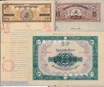 1922至1944年緬甸物業股份轉讓契約、老股票等共3件不同，其中2件發行于英國殖民地時期，源于海外回流，七至八五成新