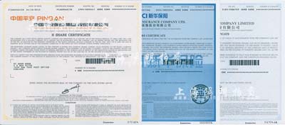2015年中國人壽保險股份有限公司股票、中國平安保險（集團）股份有限公司股票、新華人壽保險股份有限公司股票共3種不同，面額均為1股；此乃大陸在香港上市之保險公司股票，均有水印，九八成新