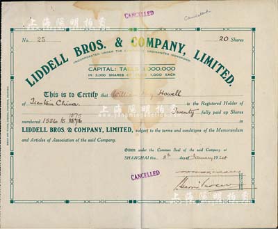 1924年上海平和洋行股票，面額20股（每股1000兩），鋼印處有中文名稱，八成新