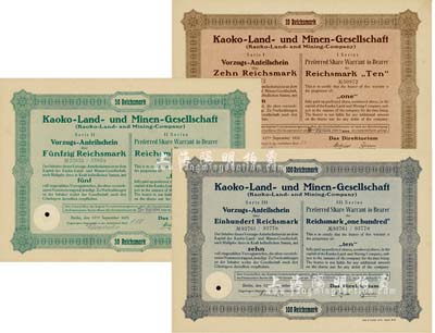 1925年Kaoko地產和礦業公司股票共3枚全套，詳分：1股計10馬克，5股計50馬克，10股計100馬克，票上均有滿版水印；此為德國殖民地公司，成立于1895年，此項股票是專為開發山東殖民地而特別發行的，少見，德國藏家出品，九五成新
