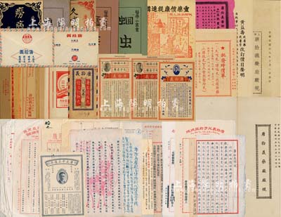 近代中國著名藥號“唐拾義藥廠”史料實物一宗，詳分：①1940年《上海唐拾義藥廠廠規(guī)》、1946年《唐拾義藥廠廠規(guī)》共2份；②上海唐拾義藥廠各式廣告、批發(fā)時價單、代理簡章、發(fā)奉等20余張；③唐拾義藥廠各式公函、家族私函等20余則；④“唐拾義”各種版式專用信封26個；⑤唐拾義、唐太平父子編著之《癆病新編》、《久咳防癆問答》、《瘧疾》、《蛔蟲》等醫(yī)學小叢書共5冊；內(nèi)容極為豐富，難以一