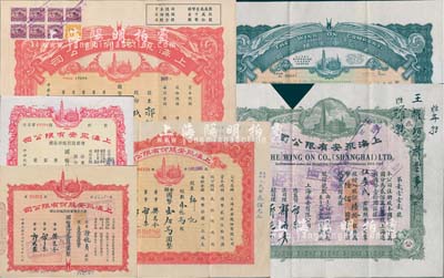 上海永安有限公司股票共6種不同，詳分：1937年淺綠色股票陸拾股計國幣陸佰圓，剪角注銷；1940年綠色股票叁佰股計華幣叁仟元；1943年紅色股票玖佰股計國幣玖仟圓；1946年增資股款臨時收據，肆拾股計國幣肆佰圓；1947年第八次增資股款臨時收據，陸萬陸仟貳佰伍拾股計國幣陸拾陸萬貳仟伍佰圓；1948年股票壹拾萬股計國幣壹佰萬圓；另附息摺1本、封套2個；八成新