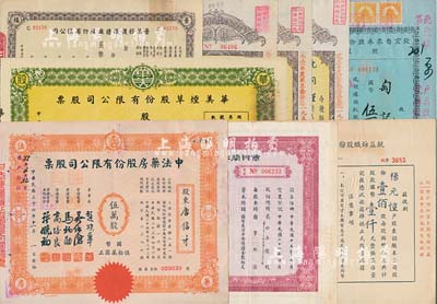 民國老股票9種，詳分：1943年北京自來水股份有限公司股據，伍拾玖股計國幣伍百玖拾元；1944年華美煙草股份有限公司股票，伍佰股計國幣伍仟圓；1944年統益紡織股份有限公司增資股款收據，壹佰股計國幣壹仟圓；1947年中法藥房股份有限公司股票，伍萬股計國幣伍拾萬圓；1948年商辦閘北水電股份有限公司普通股票，拾萬股計國幣壹佰萬圓；1948年景福衫襪織造廠股份有限公司股票，伍拾萬股