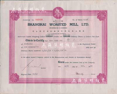 1950年英商上海毛絨紡織廠股份有限公司股票，面額100股（每股5元），背貼新中國印花稅票，且蓋“1957年公私合營上海建華毛紡織廠·股息憑證發訖”戳，八成新