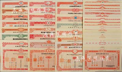 1999至2002年臺灣各上市公司股票樣張共50種不同，內中涉及工業、科技、實業等諸多行業領域，每張均有水印，全新