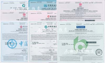 2015年香港上市各銀行股票共8種不同，詳分：中國銀行、中國工商銀行、交通銀行、中國農業銀行、中國建設銀行、中國民生銀行、招商銀行、中信銀行，面額均為1股，全部有水印，全新