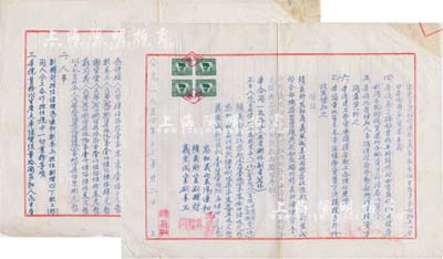 1954年“合倂合同”一份共2張，事為商號忠和義、積義財、義聚成三方在政府指導下，合并資金（原7名股東，合計人民幣1億7654萬9708元），重新作價共同合并為積義財（大車廠）經營，內中詳列資金、人事、公立條約等詳情；此種股票合同乃內蒙古呼和浩特地區公私合營之前奏，歷史內涵深刻，值得深思和玩味，保存甚佳，敬請預覽（另附1955年公私合營積義財大車廠“徒工定級”報告1份）