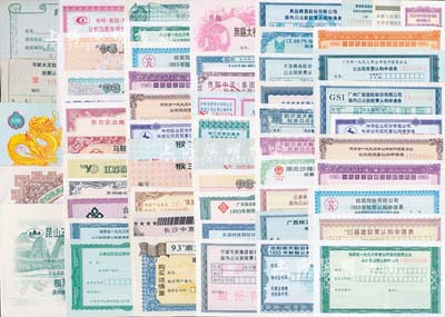 新中國改革開放90年代初期各地各公司發行的股票認購證等共60種不同，內含青啤、馬鋼、猴王、輕工、柳工、瀘州老窖、云南白藥等著名企業，內容廣泛，品種豐富，八成至全新不等，敬請預覽