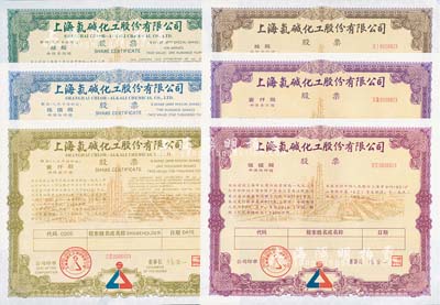 1992年上海氯堿化工股份有限公司股票共6枚全套，詳分：A股10股、500股、1000股，B股10股、500股、1000股(每股10元)，其號碼均為0000923號；有水印，九八成新