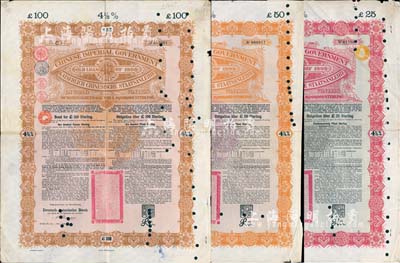 1898年大清中華帝國政府英德續借款金債券25鎊、50鎊、100鎊共3枚一套，由德華銀行（Deutsch-Asiatische Bank）代理發行，七至八成新
