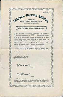 1904年華英公司滬寧鐵路債券20鎊，有水印，八五成新