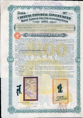1905年大清帝國政府對外發行河南道清鐵路債券100鎊，由英商北京福公司(Pekin Syndicate, Ltd.)代理發行；此債券共發行7000張，號碼從1號至7000號；八成新