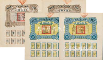 民國六年（1917年）軍事內(nèi)國公債券壹百圓、壹仟圓共2套，合計(jì)共有4枚，由廣東軍政府發(fā)行，廖仲愷簽署，九五成新