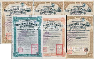 中國政府對外發(fā)行督辦隴秦豫海鐵路公債共6枚，詳分：1920年棕紅色500法郎1枚、1921年綠色500法郎1枚、1923年棕色版500法郎4枚，均在比利時(shí)發(fā)行，票上印有“中華民國駐比利時(shí)特命全權(quán)公使印”，均附帶有息票；八成新